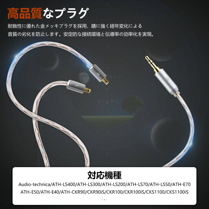 楽天市場】okcsc ATH リケーブル Audio Technica LS ケーブル イヤホン 
