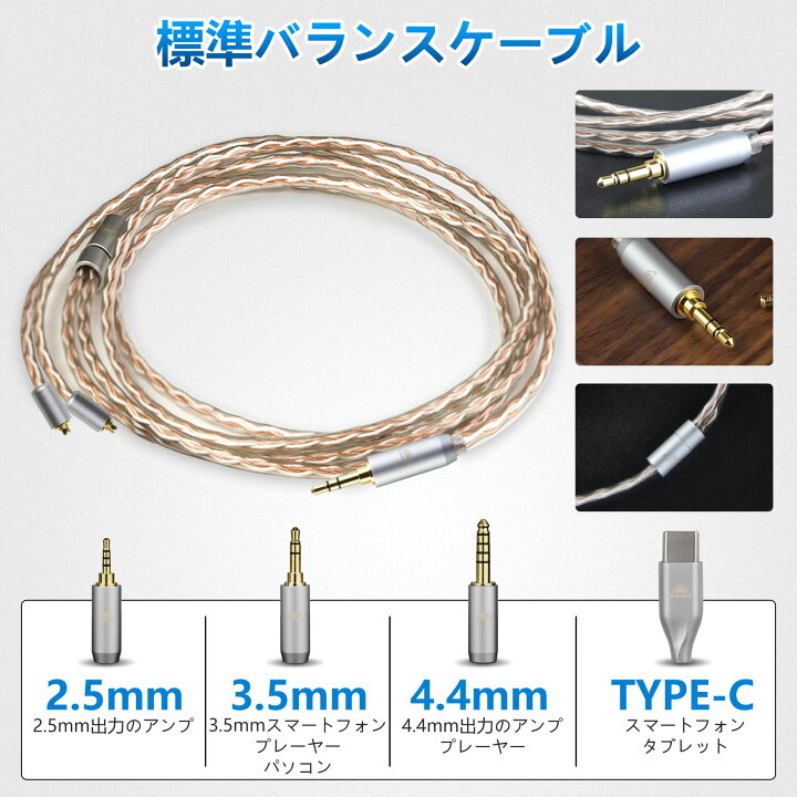 楽天市場】okcsc リケーブル MMCX ケーブル イヤホン 4芯 金メッキ線 