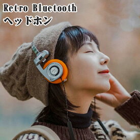 Retro Bluetoothヘッドホン ワイヤレスヘッドホン 通話対応 音量調節 最大15時間連続再生 AAC/SBC対応 音楽鑑賞/ゲームなどに最適