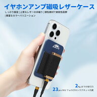 【送料無料】LEPIC DAC POCKET MagSafe対応 USB DAC用ポケット Navy