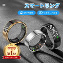 【楽天6冠達成】スマートリング 健康管理 睡眠記録 液晶付き 睡眠モニター 血中酸素健康トラッカー 活動量計 ジェスチ…