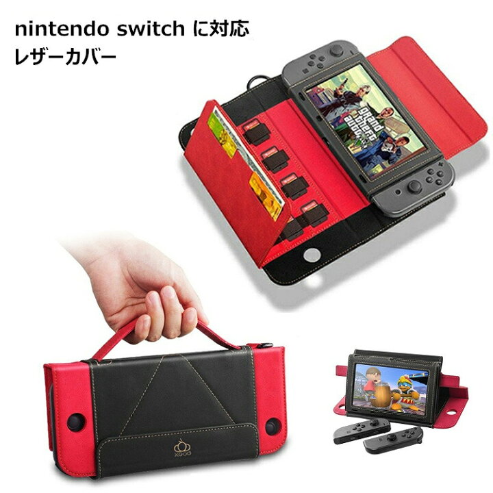 楽天市場 Mix Shop 在庫一掃 配色 ニンテンドースイッチ Nintendo Switch ケース ニンテンドー スタンド機能付き 任天堂 おしゃれ カバー キャラクター 任天堂スイッチ Switch ケース 高級レザー製 全面保護 送料無料 贈り物やギフト ｍｉｘ楽天市場店