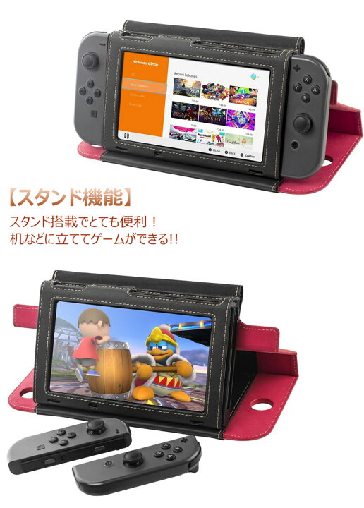 楽天市場 Mix Shop 在庫一掃 配色 ニンテンドースイッチ Nintendo Switch ケース ニンテンドー スタンド機能付き 任天堂 おしゃれ カバー キャラクター 任天堂スイッチ Switch ケース 高級レザー製 全面保護 送料無料 贈り物やギフト ｍｉｘ楽天市場店