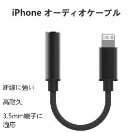 楽天市場 Lightning イヤホンジャック 変換の通販 楽天市場 Lightning イヤホンジャック 変換の通販