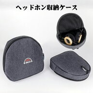 okcsc ヘッドホンケース 収納ケース ヘッドホン 収納 薄型 内側ネットポケット付き カラビナ付 Grado用 A…