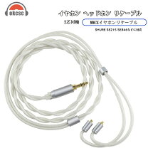 楽天市場】shure se535 ケーブルの通販 