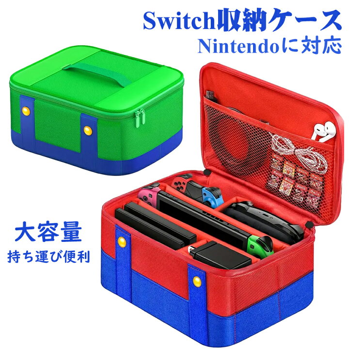 楽天市場】【新商品】Nintendo Switch ケース スイッチ ケース Switch  