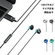 okcsc パソコン イヤホン PC用 イヤホン マイク付き ヘッドセット usb パソコン専用イヤホーン zoom 用 …