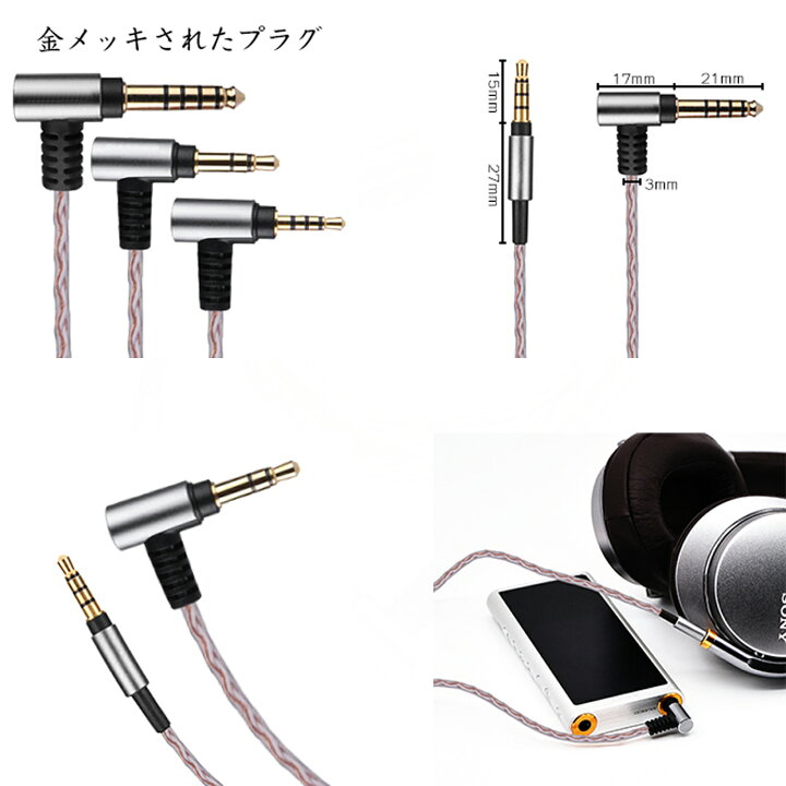 楽天市場】3APLUS MDR ヘッドホンリケーブル 2.5mm/3.5mm/4.4mm 