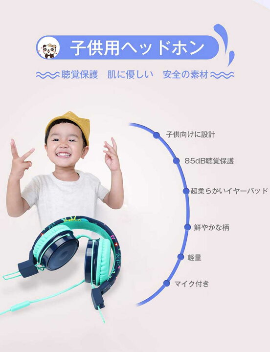 楽天市場 Okcsc 子供用ヘッドホン 密閉型 マイク付き ヘッドフォン 子供向け 85db 音量制限 聴覚保護 有線ヘッドホン 3 5mm 高音質 肌に優しい キッズ専用 オレンジ ブルー ｍｉｘ楽天市場店