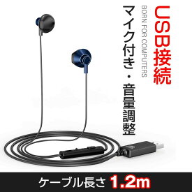 楽天市場 イヤホン マイク Pc用の通販