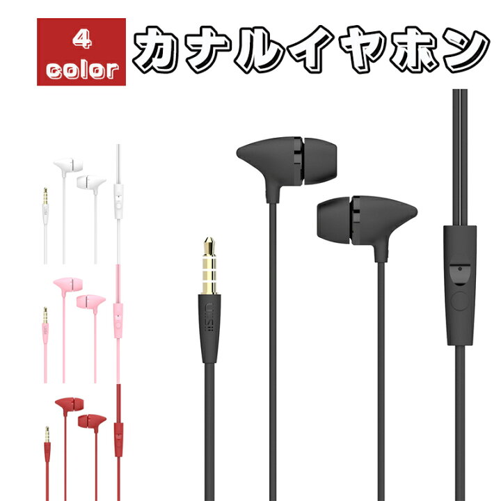 C100 カナル型 イヤホン 有線 マイク付き フィット 超軽量 高音質 重低音 有線イヤホン 3.5mmプラグ ゲーミングイヤホン PS4 Nintendo Switch Xbox One PC タブレット、スマホ Android/IOSに適用 MIX楽天市場店