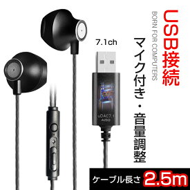 楽天市場 イヤホンマイク Usbの通販
