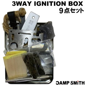 3WAYイグニッションボックス キャンプスミス 防災 非常用携帯道具 cpt-bc0001 【CAMP SMITH ブッシュクラフト サバイバルキャンプ 火起こし ファイヤースターター メタルマッチ 火打石 火打金 火口 附木 ソロキャンプ ヒロシちゃんねる 】MIXX