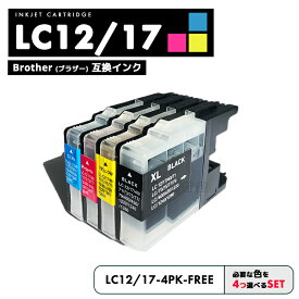 【送料無料】LC12/17BK LC12/17C LC12/17M LC12/17Y 4色 自由選択 ブラザー 互換 インク brother LC12 LC17 LC12-4PK LC17-4PK LC17BK LC12C LC12M LC12Y DCP-J940N LC 12 LC 17 DCP-J925N MFC-J710D MFC-J6710CDW DCP-J525N MFC-J705D MFC-J825N 【互換品/選べる4個】