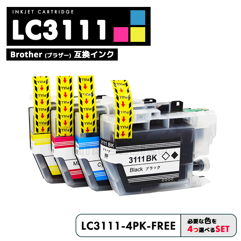 楽天市場】【送料無料】LC3111-4PK 4色4個 自由選択 ブラザー 互換