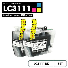 【20%オフSALE】【送料無料】LC3111BK ブラック 2個セット ブラザー 互換 インクカートリッジ brother LC3111 LC3111-4PK DCP-J587N LC 3111 DCP-J987N-W DCP-J982N-B DCP-J982N-W DCP-J582N MFC-J903N MFC-J738D 【互換品/黒2個SET】