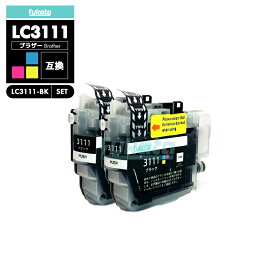 【20%オフSALE】【送料無料】LC3111BK ブラック 2個セット ブラザー 互換 インクカートリッジ brother LC3111 LC3111-4PK DCP-J587N LC 3111 DCP-J987N-W DCP-J982N-B DCP-J982N-W DCP-J582N MFC-J903N MFC-J738DN 【互換品/黒2個SET】