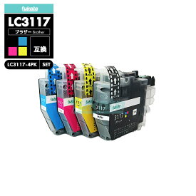 【送料無料】LC3117-4PK 4色4個 自由選択 ブラザー 互換 インク brother LC3117 LC3119 LC3119-4PK LC3117BK LC3117C LC3117M LC3117Y LC3119BK LC3119C LC3119M LC3119Y MFC-J5630CDW LC 3117 LC 3119 MFC-J6583CDW MFC-J6983CDW 【互換品/選べる4個】