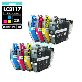 【即納】LC3117-4PK お得な4色×2セット自由選択 ブラザー 互換 インク brother LC3117 LC3119 LC3119-4PK LC3117BK LC3117C LC3117M LC3117Y LC3119BK LC3119C LC3119M LC3119Y MFC-J5630CDW LC 3117 LC 3119 MFC-J6583CDW【互換品/4色全色×2セット】