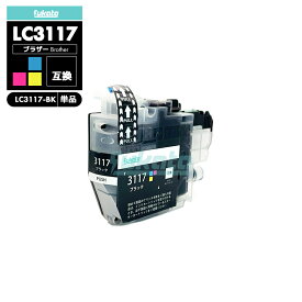 【送料無料】LC3117BK ブラック自由選択 ブラザー 互換 インク brother LC3117 LC3119 LC3119BK LC3117-4PK LC3119-4PK MFC-J5630CDW LC 3117 LC 3119 MFC-J6583CDW MFC-J6983CDW MFC-J6980CDW MFC-J6580CDW MFCJ5630CDW MFCJ6583CDW【互換品/黒1個】