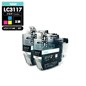 【送料無料】LC3117BK ブラック2個セット 自由選択 ブラザー 互換 インク brother LC3117 LC3119 LC3119BK LC3117-4PK LC3119-4PK MFC-J5630CDW LC 3117 LC 3119 MFC-J6583CDW MFC-J6983CDW MFC-J6980CDW MFC-J6580CDW MFCJ5630CDW MFCJ6583CDW【互換品/黒2個】