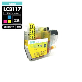 【即納】LC3117Y イエロー ブラザー 互換 インク brother LC3117 LC3119 LC3119Y LC3117-4PK LC3119-4PK MFC-J5630CDW LC 3117 LC 3119 MFC-J6583CDW MFC-J6983CDW MFC-J6980CDW MFC-J6580CDW MFCJ5630CDW MFCJ6583CDW【互換品/イエロー 1個】