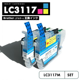 【送料無料】LC3117C シアン 2個セット自由選択 ブラザー 互換 インク brother LC3117 LC3119 LC3119-4PK LC3117BK LC3117C LC3117M LC3117Y LC3119BK LC3119C LC3119M LC3119Y MFC-J5630CDW LC 3117 LC 3119 MFC-J6583CDW MFC-J6983CDW MFC-J6980CDW【互換品/シアン2個SET】
