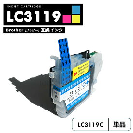 【送料無料】LC3119C シアン（LC3117Cの大容量版） ブラザー 互換 インク brother LC3119 LC3117 LC3117C LC3119-4PK LC3117-4PK MFC-J6580CDW LC 3119 MFC-J6980CDW MFC-J6983CDW MFC-J6583CDW MFC-J5630CDW MFCJ6580CDW MFCJ6980CDW MFCJ6983CDW【互換品/シアン1個】