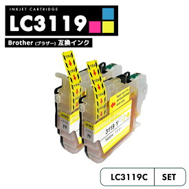 【送料無料】LC3119Y イエロー 2個セット（LC3117の大容量版） ブラザー 互換 インク brother LC3119 LC3117 LC3117-4PK LC3119BK LC3119C LC3119M LC3119Y LC3117BK LC3117C LC3117M LC3117Y MFC-J6580CDW LC 3119 MFC-J6980CDW MFC-J6983CDW【互換品/イエロー2個SET】