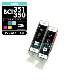 【20%オフSALE】【送料無料】BCI-350XLBK ブラック 2個セット CANON 互換 インクカートリッジ インクタンク キャノン BCI-350XL BCI-351XL BCI-350 BCI-351 BCI-351XL+350XL/5MP BCI-351XL+350XL/6MP BCI-351+350/5MP BCI-351+350/6MP【互換品/黒2個】