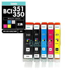 【20%オフSALE】【送料無料】BCI-351XL+350XL/5MP CANON 5色 全色セット 互換 インクカートリッジ インクタンク キャノン BCI-350XL BCI-351XL BCI-350 BCI-351 BCI-351+350/5MP BCI-350XLBK BCI-351XLBK BCI-351XLC BCI-351XLM BCI-351XLY【互換品/5色全色SET】