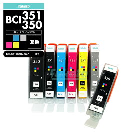 【20%オフSALE】【送料無料】BCI-351XL+350XL/6MP ＋ BCI-350XLBK CANON 7個 自由選択 互換 インクカートリッジ インクタンク キャノン BCI-350XL BCI-351XL BCI-350 BCI-351 BCI-351+350/6MP BCI-350XLBK BCI-351XLBK BCI-351XLGY 【互換品/6色全色＋黒1個】