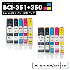 【20%オフSALE】【送料無料】BCI-351XL+350XL/5MP CANON 5色 全色セット 互換 インクカートリッジ インクタンク キャノン BCI-350XL BCI-351XL BCI-350 BCI-351 BCI-351+350/5MP BCI-350XLBK BCI-351XLBK BCI-351XLC BCI-351XLM【互換品/5色全色×2SET】
