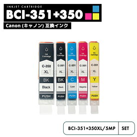 【20%オフSALE】【送料無料】BCI-351XL+350XL/5MP CANON 5色 全色セット 互換 インクカートリッジ インクタンク キャノン BCI-350XL BCI-351XL BCI-350 BCI-351 BCI-351+350/5MP BCI-350XLBK BCI-351XLBK BCI-351XLC BCI-351XLM BCI-351XLY【互換品/5色全色SET】
