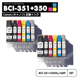 【20%オフSALE】【送料無料】BCI-351XL+350XL/6MP CANON 6色全色 ×2 自由選択 互換 インクカートリッジ インクタンク キャノン BCI-350XL BCI-351XL BCI-350 BCI-351 BCI-351+350/6MP BCI-350XLBK BCI-351XLBK BCI-351XLC BCI-351XLGY【互換品/6色全色 ×2SET】
