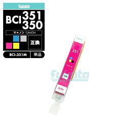 【20%オフSALE】【送料無料】BCI-351XLM マゼンタ CANON 互換 インクカートリッジ インクタンク キャノン BCI-350XL BCI-351XL BCI-350 BCI-351 BCI-351+350/5MP BCI-350XLBK BCI-351XLBK BCI-351XLC BCI-351XLM BCI-351XLY BCI 350【互換品/マゼンタ1個】