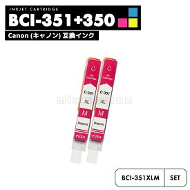 【20%オフSALE】【送料無料】BCI-351XLM マゼンタ 2個セット CANON 互換 インクカートリッジ インクタンク キャノン BCI-350XL BCI-351XL BCI-350 BCI-351 BCI-351+350/5MP BCI-350XLBK BCI-351XLBK BCI-351XLC BCI-351XLM BCI-351XLY BCI 350【互換品/マゼンタ2個SET】