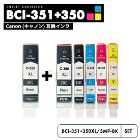 【20%オフSALE】【送料無料】BCI-351XL+350XL/5MP + BCI-350XLBK CANON 6個セット 互換 インクカートリッジ インクタンク キャノン BCI-350XL BCI-351XL BCI-350 BCI-351 BCI-351+350/5MP BCI-350XLBK BCI-351XLBK BCI-351XLC【互換品/5色全色+黒1個】
