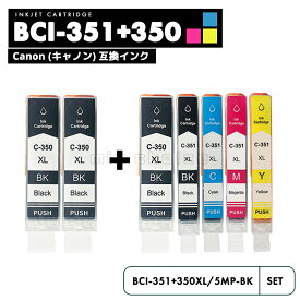 【20%オフSALE】【送料無料】BCI-351XL+350XL/5MP + BCI-350XLBK ×2 CANON 7個セット 互換 インクカートリッジ インクタンク キャノン BCI-350XL BCI-351XL BCI-350 BCI-351 BCI-351+350/5MP BCI-350XLBK BCI-351XLBK BCI-351XLC【互換品/5色全色+黒2個】