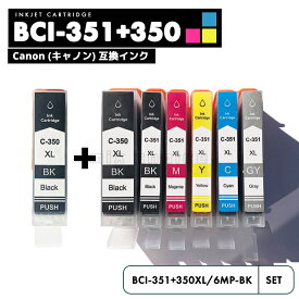 【20%オフSALE】【送料無料】BCI-351XL+350XL/6MP ＋ BCI-350XLBK CANON 7個 自由選択 互換 インクカートリッジ インクタンク キャノン BCI-350XL BCI-351XL BCI-350 BCI-351 BCI-351+350/6MP BCI-350XLBK BCI-351XLBK BCI-351XLGY 【互換品/6色全色＋黒1個】