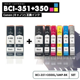 【20%オフSALE】【送料無料】BCI-351XL+350XL/6MP ＋ BCI-350XLBK ×2 CANON 8個 自由選択 互換 インクカートリッジ インクタンク キャノン BCI-350XL BCI-351XL BCI-350 BCI-351 BCI-351+350/6MP BCI-350XLBK BCI-351XLBK BCI-351XLGY【互換品/6色全色＋黒2個】