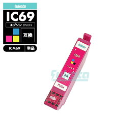 【20%オフSALE】【送料無料】ICM69 マゼンタ 互換 エプソン 砂時計 互換 インク カートリッジ IC69 IC4CL69 PX-S505 IC 69 PX-045A PX-105 PX-405A PX-046A PX-047A PX-435A PX-505F PX-436A PX-437A PX-535F PXS505 PX045A PX105 PX505F【互換品/マゼンタ1個】