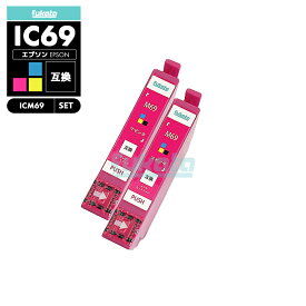 【20%オフSALE】【送料無料】ICM69 マゼンタ 2個セット 互換 エプソン 砂時計 互換 インク カートリッジ IC69 IC4CL69 PX-S505 IC 69 PX-045A PX-105 PX-405A PX-046A PX-047A PX-435A PX-505F PX-436A PX-437A PX-535F PXS505 PX045A PX105 PX405A【互換品/マゼンタ2個】