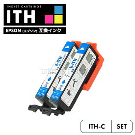 【20%オフSALE】【送料無料】ITH-C 互換 エプソン イチョウ シアン 2個セット 互換 インク カートリッジ ITH ITH-6CL ITHC EP-710A EP-711A EP-709A EP-810AB EP-811AW EP-811AB EP-810AW EP710A EP711A EP709A EP810AB EP811AW EP811AB EP810AW【互換品/シアン2個SET】