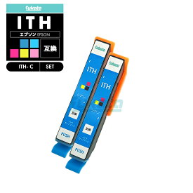 【20%オフSALE】【送料無料】ITH-C 互換 エプソン イチョウ シアン 2個セット 互換 インク カートリッジ ITH ITH-6CL ITHC EP-710A EP-711A EP-709A EP-810AB EP-811AW EP-811AB EP-810AW EP710A EP711A EP709A EP810AB EP811AW EP811AB EP810AW【互換品/シアン2個SET】