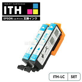 【20%オフSALE】【送料無料】ITH-LC 互換 エプソン イチョウ ライトシアン 2個セット 互換 インク カートリッジ ITH ITH-6CL ITHLC EP-710A EP-711A EP-709A EP-810AB EP-811AW EP-811AB EP-810AW EP710A EP711A EP709A EP810AB EP811AW【互換品/ライトシアン2個】