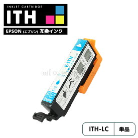 【20%オフSALE】【送料無料】ITH-LC 互換 エプソン イチョウ ライトシアン 互換 インク カートリッジ ITH ITH-6CL ITHLC EP-710A EP-711A EP-709A EP-810AB EP-811AW EP-811AB EP-810AW EP710A EP711A EP709A EP810AB EP811AW EP811AB EP810AW【互換品/ライトシアン1個】