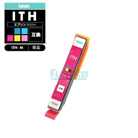 【20%オフSALE】【送料無料】ITH-M 互換 エプソン イチョウ マゼンタ 互換 インク カートリッジ ITH ITH-6CL ITHM EP-710A EP-711A EP-709A EP-810AB EP-811AW EP-811AB EP-810AW EP710A EP711A EP709A EP810AB EP811AW EP811AB EP810AW【互換品/マゼンタ1個】