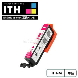 【20%オフSALE】【送料無料】ITH-M 互換 エプソン イチョウ マゼンタ 互換 インク カートリッジ ITH ITH-6CL ITHM EP-710A EP-711A EP-709A EP-810AB EP-811AW EP-811AB EP-810AW EP710A EP711A EP709A EP810AB EP811AW EP811AB EP810AW【互換品/マゼンタ1個】